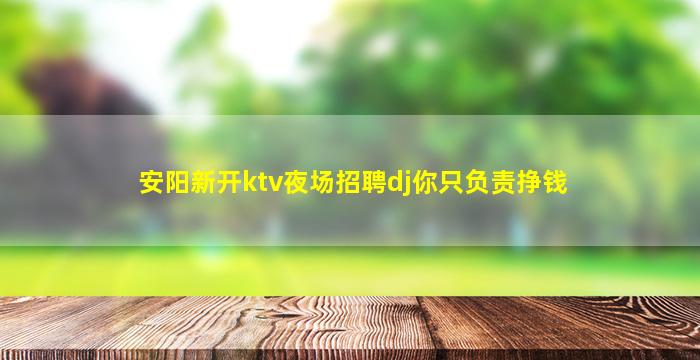 三亚KTV招聘